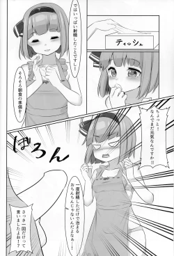 Page 11 of Chorokawa Youmu-chan