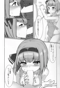 Page 6 of Chorokawa Youmu-chan