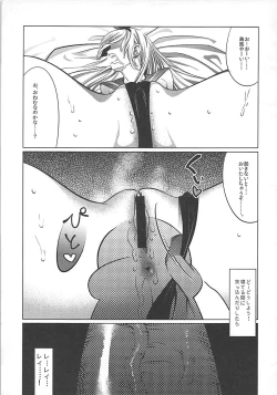 Page 14 of Oogata Senkan Senyou Ian-gata Kuchikukan Shimakaze