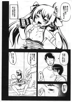 Page 10 of Matoba Risa Himitsu no PAPA Party Mikansei Copybon