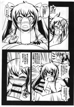 Page 13 of Matoba Risa Himitsu no PAPA Party Mikansei Copybon