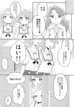 Page 15 of Oozorakko to Tanoshii Erokatsu 2