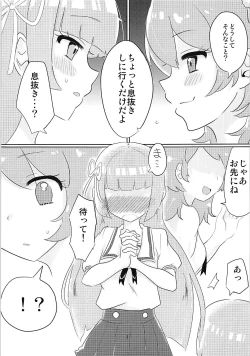 Page 4 of Oozorakko to Tanoshii Erokatsu 2