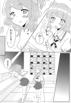 Page 5 of Oozorakko to Tanoshii Erokatsu 2