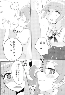 Page 7 of Oozorakko to Tanoshii Erokatsu 2