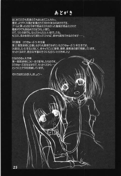 Page 26 of Loli Ryouiku RoBu! 5-nensei Hen