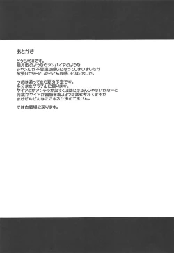 Page 20 of Mutsuki-gata Vampire