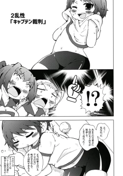 Page 14 of Urakamoe 1