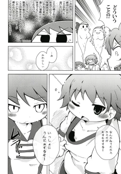 Page 19 of Urakamoe 1