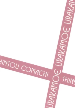 Page 26 of Urakamoe 1