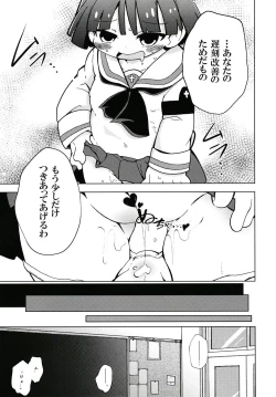 Page 8 of Urakamoe 1