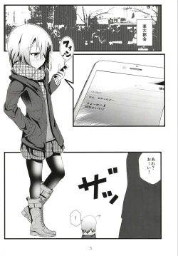 Page 4 of Bitch JKkun no Okusuri Bon
