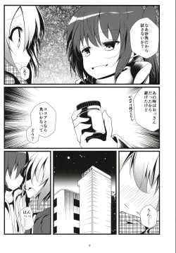 Page 8 of Bitch JKkun no Okusuri Bon