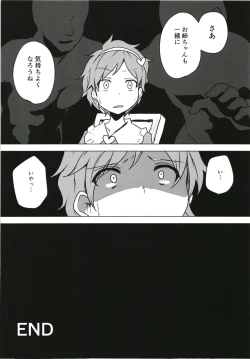 Page 19 of Iinari Koishi-chan