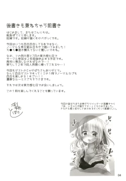 Page 3 of Anata to Hajimete Sugosu Yoru wa