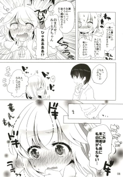 Page 5 of Anata to Hajimete Sugosu Yoru wa