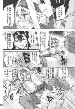 Page 21 of Kamoi to NTR Kozukuri Matching