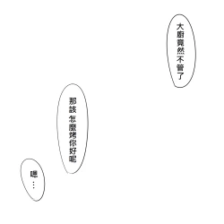 Page 32 of 被烧烤的帝国