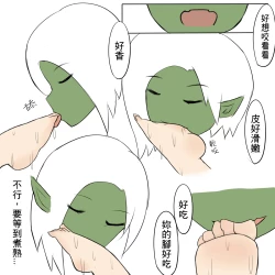 Page 39 of 被烧烤的帝国