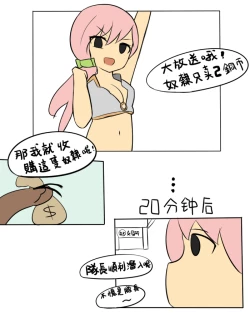 Page 60 of 被烧烤的帝国