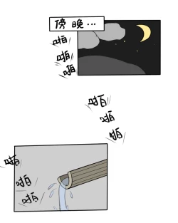 Page 65 of 被烧烤的帝国