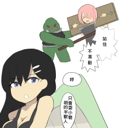 Page 6 of 被烧烤的帝国