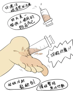 Page 70 of 被烧烤的帝国