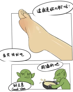 Page 76 of 被烧烤的帝国