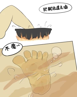 Page 77 of 被烧烤的帝国