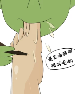 Page 79 of 被烧烤的帝国