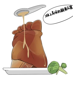 Page 82 of 被烧烤的帝国