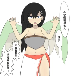 Page 8 of 被烧烤的帝国