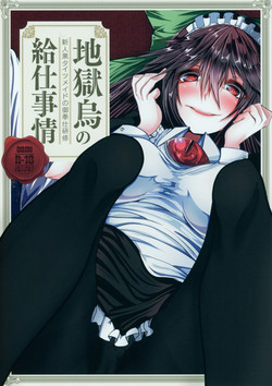 Download Jigokugarasu no Kyuuji Jijou