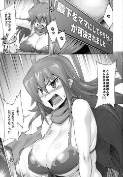 Page 2 of Denka o Mama ni Shite Yaritai! ga Kaketsu Saremashita!