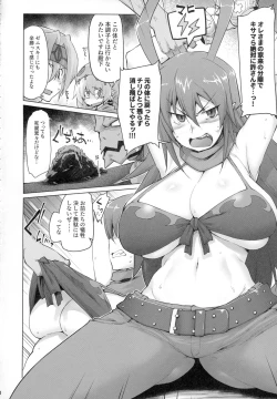 Page 3 of Denka o Mama ni Shite Yaritai! ga Kaketsu Saremashita!