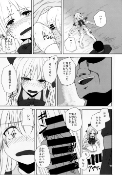 Page 17 of Gengetsu to Ecchi Shiyou!