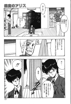 Page 10 of Meikyuu no Alice