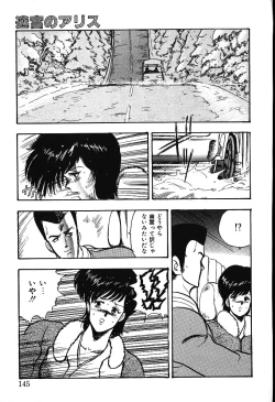 Page 142 of Meikyuu no Alice