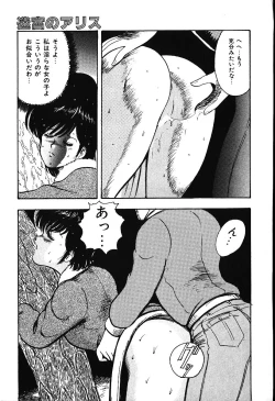 Page 146 of Meikyuu no Alice