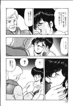 Page 155 of Meikyuu no Alice