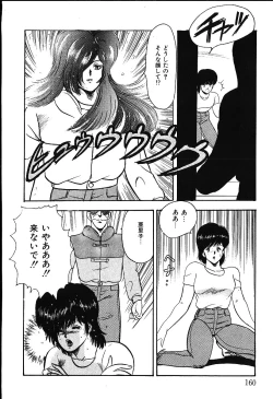 Page 157 of Meikyuu no Alice