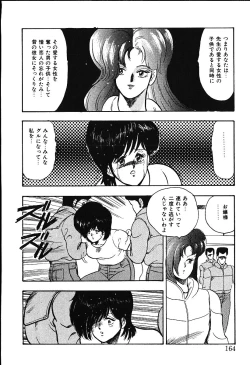 Page 161 of Meikyuu no Alice