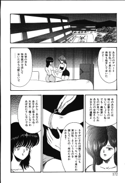 Page 169 of Meikyuu no Alice