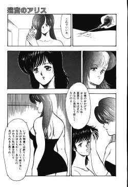 Page 170 of Meikyuu no Alice