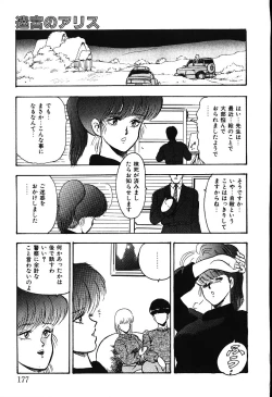 Page 174 of Meikyuu no Alice