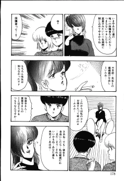 Page 175 of Meikyuu no Alice