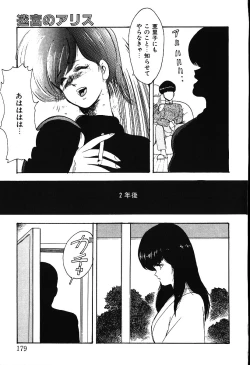 Page 176 of Meikyuu no Alice