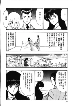 Page 177 of Meikyuu no Alice