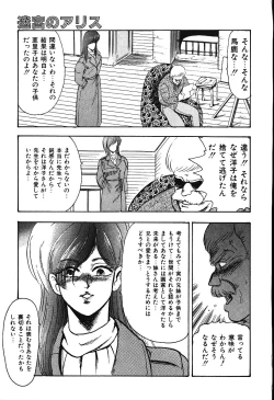 Page 178 of Meikyuu no Alice