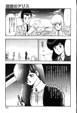 Page 180 of Meikyuu no Alice